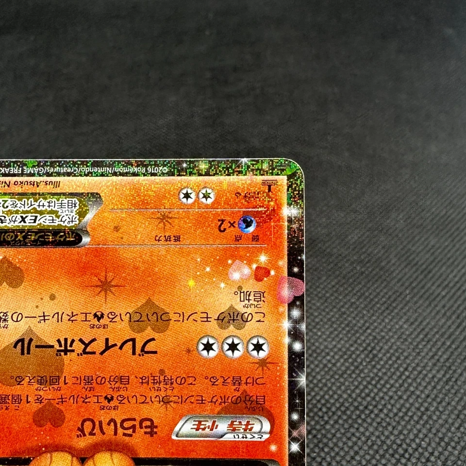 Flareon EX 006/032 PokeKyun Collection CP3 RR  HP170 Japanese Pokemon Card #B8BA - Image 4 of 4