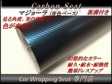 3D carbon sheet Majora blue A4 (21cm x 30cm) SHC05 chameleon exterior interior h
