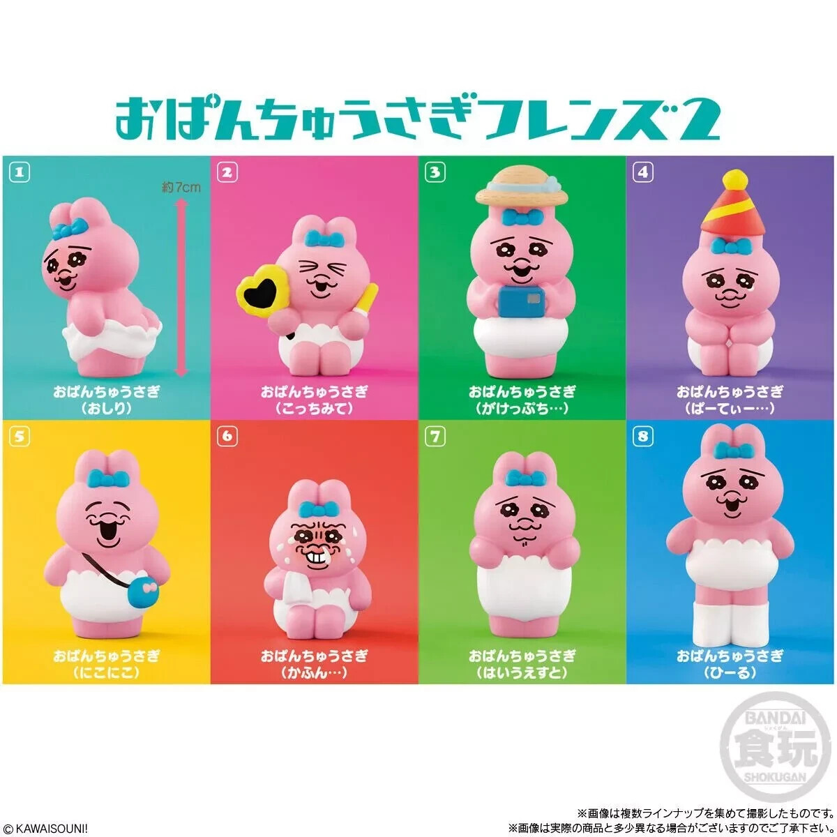 OPANCHU USAGI キャラクターグッズ Opanchu Usagi Rabbit Mascot plush Toy Part-time Costume