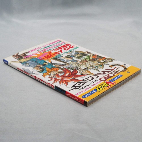 CHRONO TRIGGER Strategy Guide Book W/Poster For Nintendo Super Famicom Japanese - Picture 16 of 18