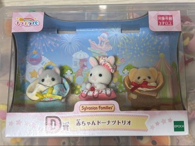 Calico Critters Sparkling Lottery D Prize Baby Donut Trio