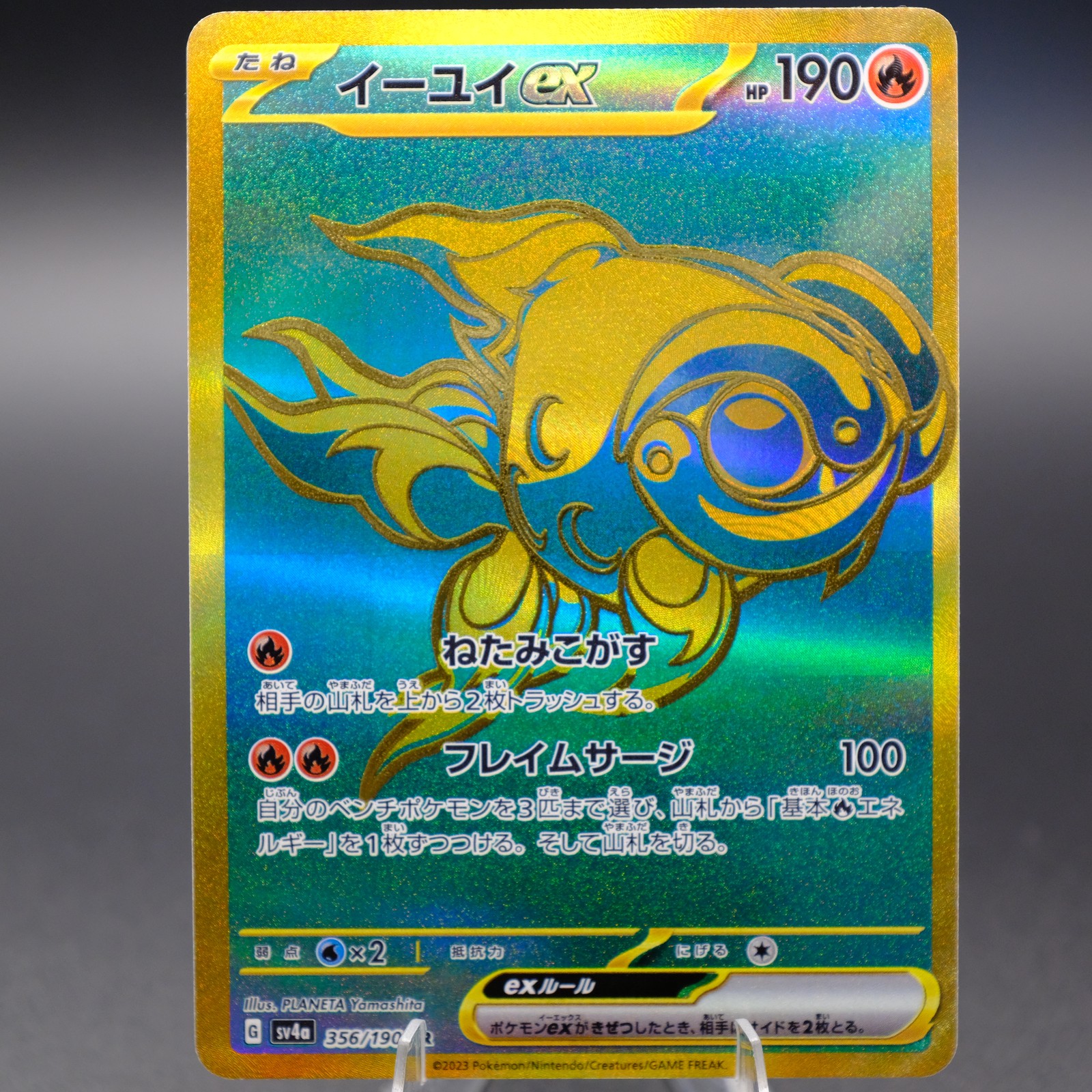 Chi-Yu ex 356/190 Ultra Rare  SV4a: Shiny Treasure ex Pokemon TCG NM