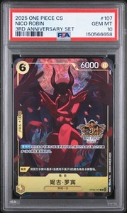 Nico Robin Chinese Anniversary | eBay