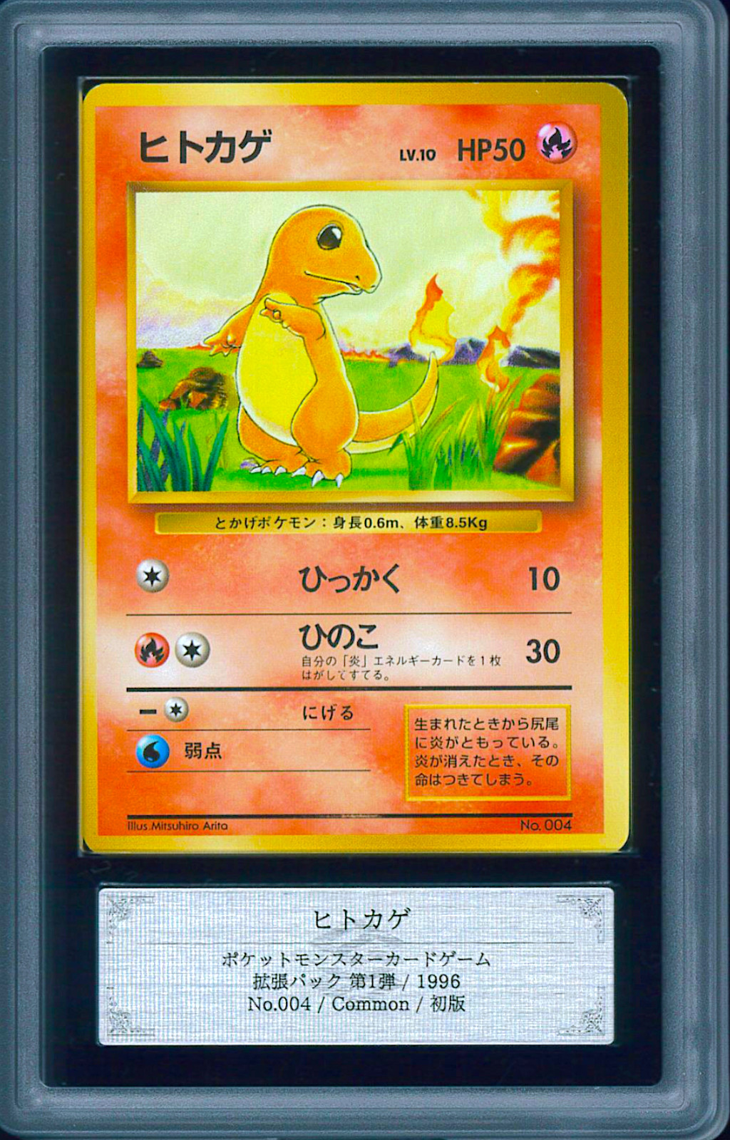 Charmander 1996 Japanese Base Set #4 Base - No Rarity Symbol Price