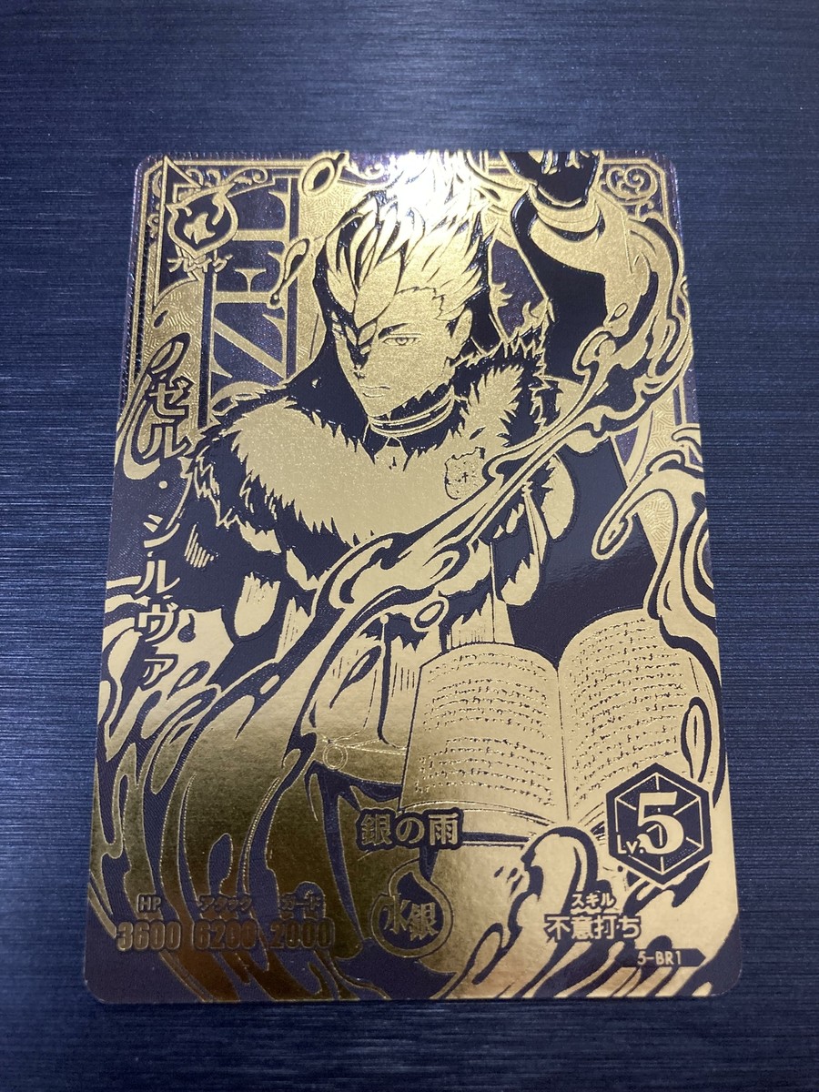ブラッククローバー 5-BR1 Nozel Silva Gold Rare Black Clover Grimoire Battle Card