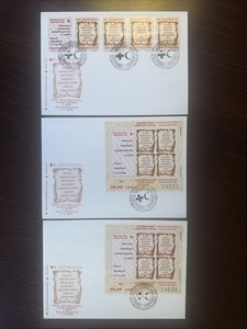 MACEDONIA FDC COVER 1996 YEAR RED CROSS HUMANITY HEALTH MEDICINE STAMPS
