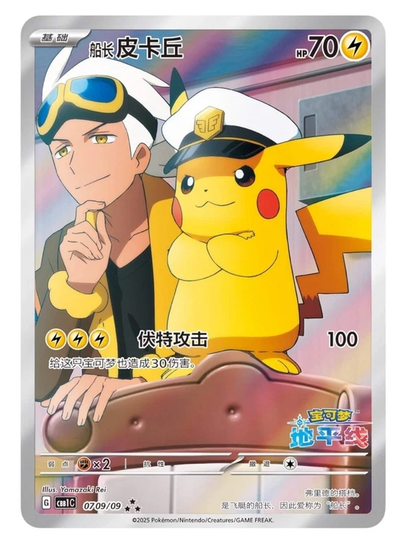 Pokemon Horizons Gem Pack Vol 1 SEALED Booster Box IN STOCK Chinese  Exclusive | eBay
