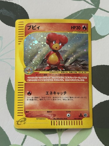 Pokemon Card E Magby 107/128 1st Edition Holo Rare EX-VG Japanese w505