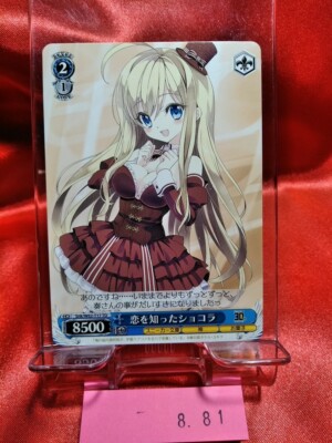 Weiss Schwarz Kadokawa Sneaker Noucome Chocolat Snk/W62-T17