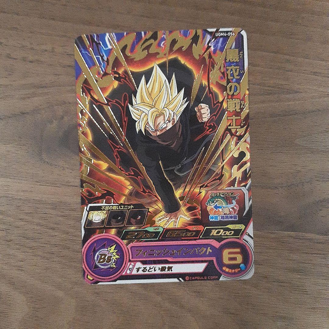 Goku S Cards Ebay