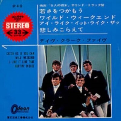 The Dave Clark Five Catch Us If You Can EP EP Vinyl Single 7inch JAPAN