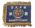 Vintage WW2 Era IMPERIAL JAPANESE Military AMMUNITION SHELL FACTORY Lion PENNANT