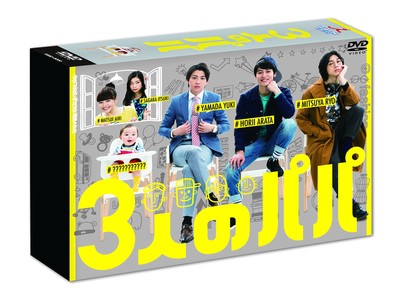 Arata Horii - Three Dads DVD-BOX