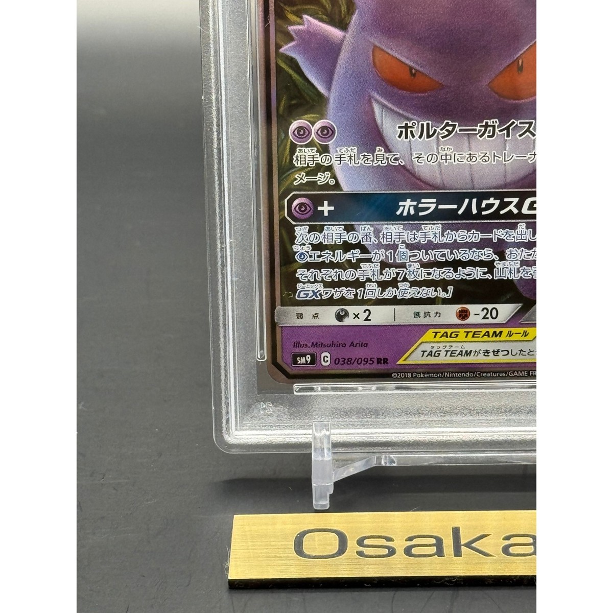 PSA 10 Gengar & Mimikyu GX 038/095 SM9 Tag Bolt Pokemon Card