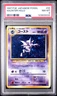 1997 POKEMON JPN FOSSIL #93 HAUNTER-HOLO PSA 8