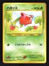 Pokemon Japanese Hoppip Common Neo Discovery No. 187 Heavily Played
