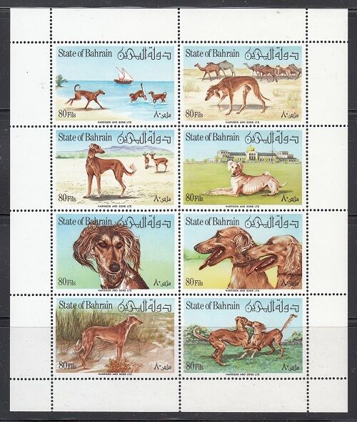 Bahrain Scott 256 Mint NH (Catalog Value .50) - Dogs