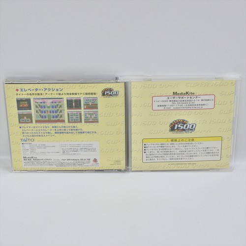 ELEVATOR ACTION Super 1500 Series PC Game Windows 95 98 Japan 2238 pc - Picture 2 of 3