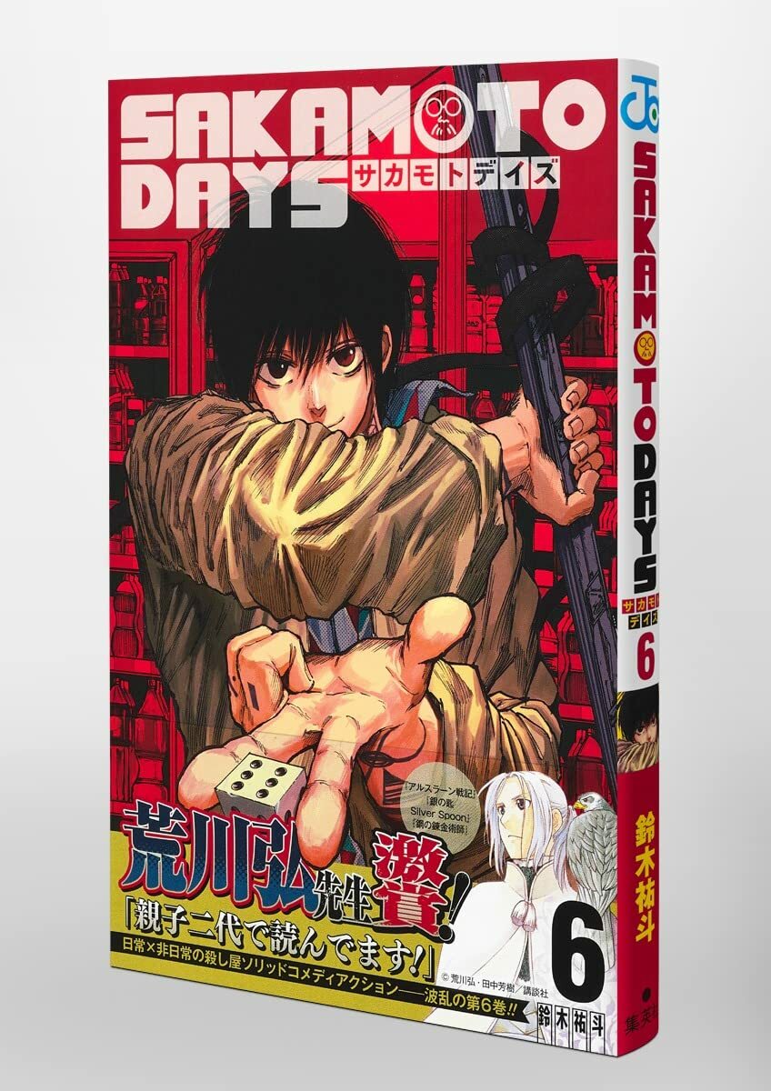 サカモトデイズ　大陸限定　特装版　第二巻 ⑥ SAKAMOTO DAYS Blu-ray 02 : SAKAMOTO DAYS | HMV&BOOKS online