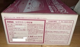Sega Saturn Christmas Nights Winter Limited Edition HST-0017 Complete with
