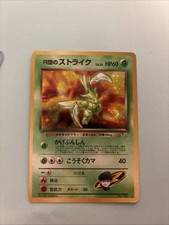 Pokémon TCG Team Rockets Scyther #123 Leader’s Stadium Gym Heroes Jpn Nm Swirl