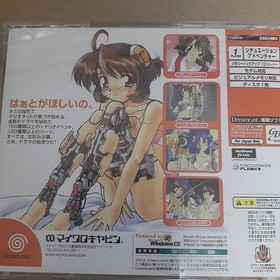 MARIONETTE COMPANY Dreamcast Japan DA