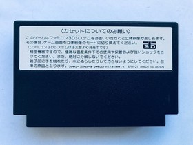 Cosmic Epsilon FC Famicom NES