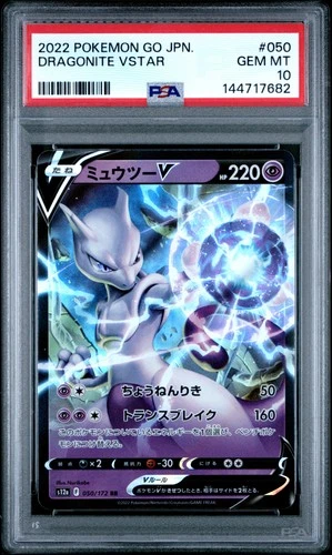 2022 POKEMON GO JAPANESE #050 DRAGONITE VSTAR PSA 10
