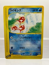 良好　e コイキング（Magikarp）　026/088 1ED Magikarp 026/088 Mysterious Mountains for sale | eBay