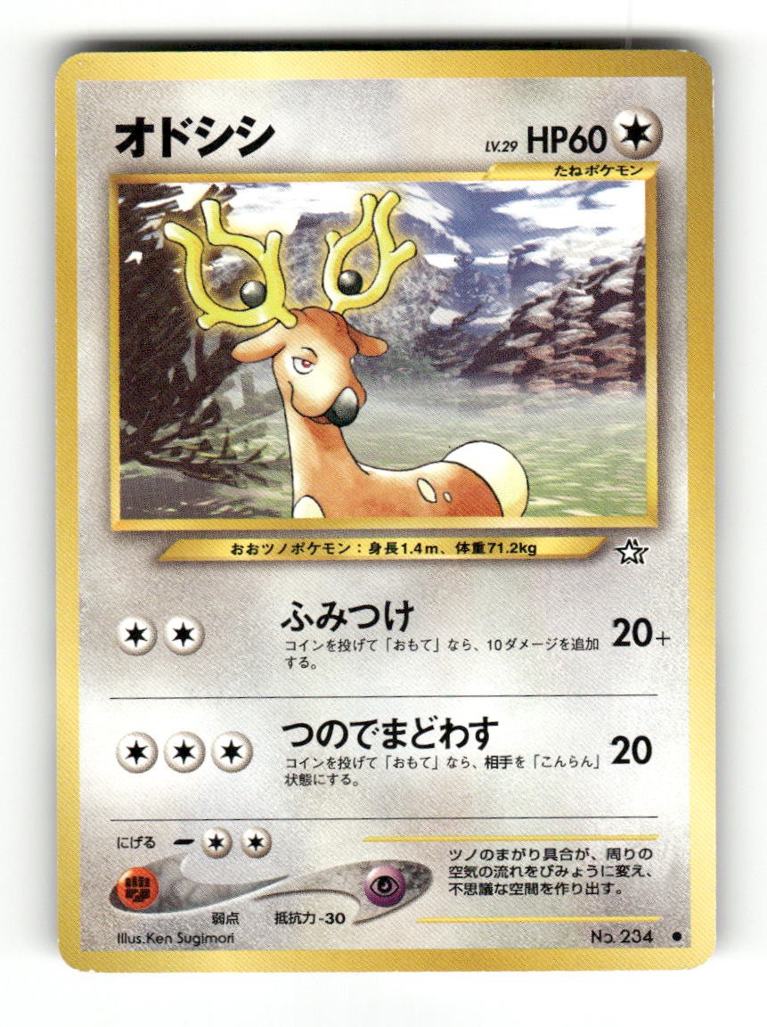 Stantler NO. 234 Common Neo Genesis Pokemon Japanese Near Mint