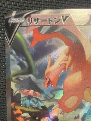 Pokemon Card game Charizard V SR SA Star Birth 103/100 s9 Pokemon Card game Charizard V SR SA Star Birth 103/100 s9