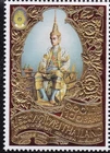 THAILAND-1996-50th ANNIVERSARY,HIS MAJESTY'S ACCESSION to THE THRONE-1st ser.gol