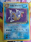 Dark Gyarados No.130 Team Rocket Holo Vintage Japanese Pokemon Card