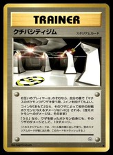Vermilion City Gym Uncommon Leaders' Stadium Japanese Pokémon TCG