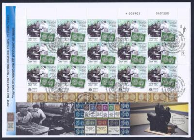 ISRAEL 2023 Printing Doar Ivri Stamps - 75 Years Full Sheet FDC | eBay
