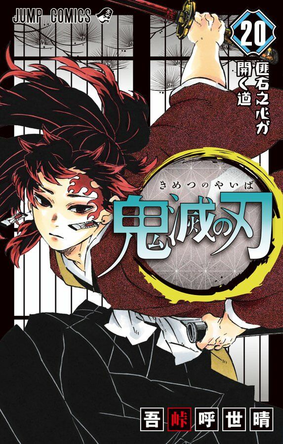Demon Slayer Kimetsu no yaiba vol 1 to 23 & gaiden 2 manga Demon Slayer Kimetsu no yaiba vol 1 to 23 & gaiden 2 manga