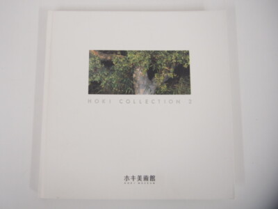 Hoki Collection 2: Hoki Museum- japanese modern painting