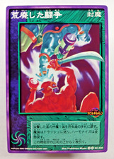 Ruined Struggle SC-039 - Shin Megami Tensei: Devil Children 2001 Japanese card