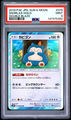 Pokemon | Snorlax  Double Blaze 2019 076/095 | PSA 9 Mint