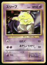 1996 Heavily Played Pokemon Drowzee No. 096 Base Set Japanese