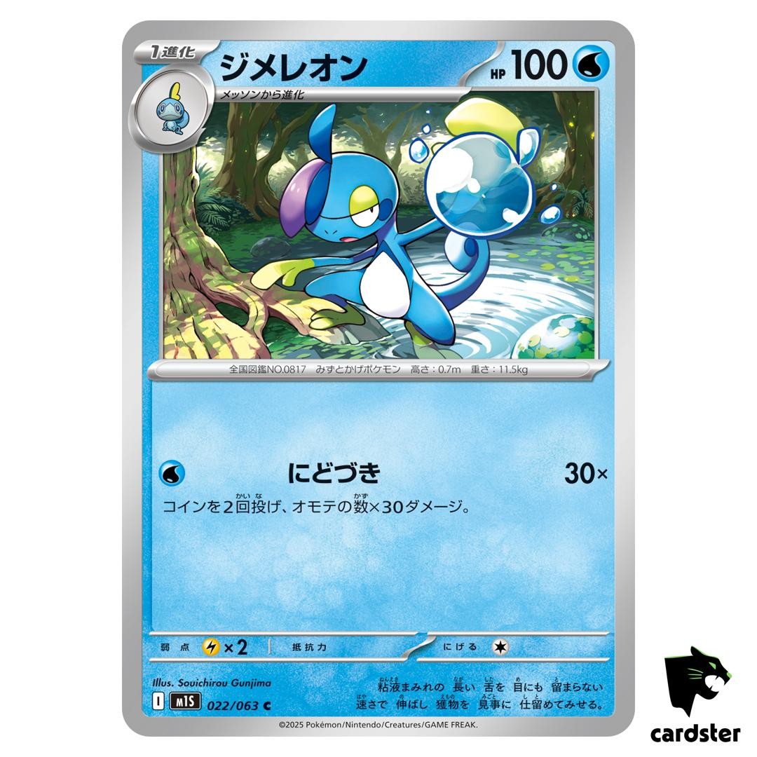 Drizzile [C] 022/063 M1S Mega Symphonia MEGA Pokemon Japanese