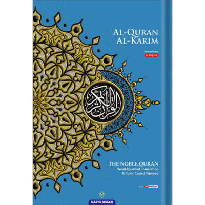 Al-Quran Al-Karim The Noble Quran (6.9'' x 9.8'') (Blue - English Translation)