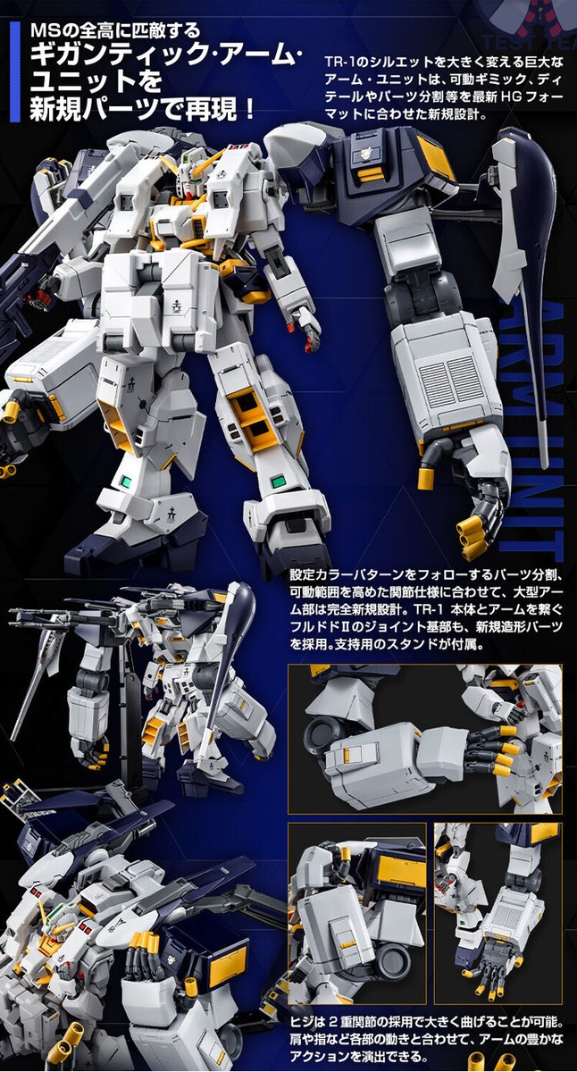 ゲームキャラクター HG RX-121-2P GUNDAM TR-1 HAZEL OWSLA HG 1/144 RX-121-2P GUNDAM TR-1 [HAZEL OWSLA] GIGANIC ARM