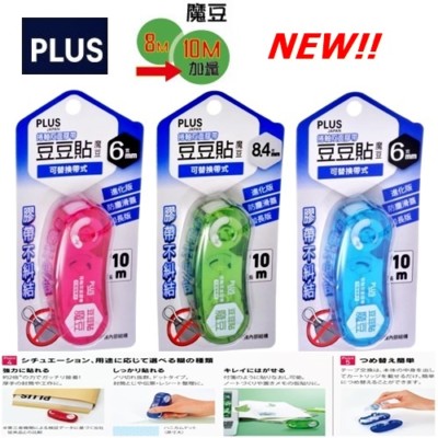 [Plus] norino Double-Sided Adhesive Tape / Glue Tap 10M for DIY Work (Select)