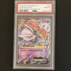 The Pokémon Company Pokémon TCG Mega Mewtwo EX 026/059 Blue Shock JP PSA 10