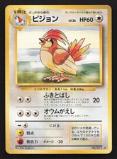 Pidgeotto NO. 017 Base Set MP Japanese Pokemon Card TCG