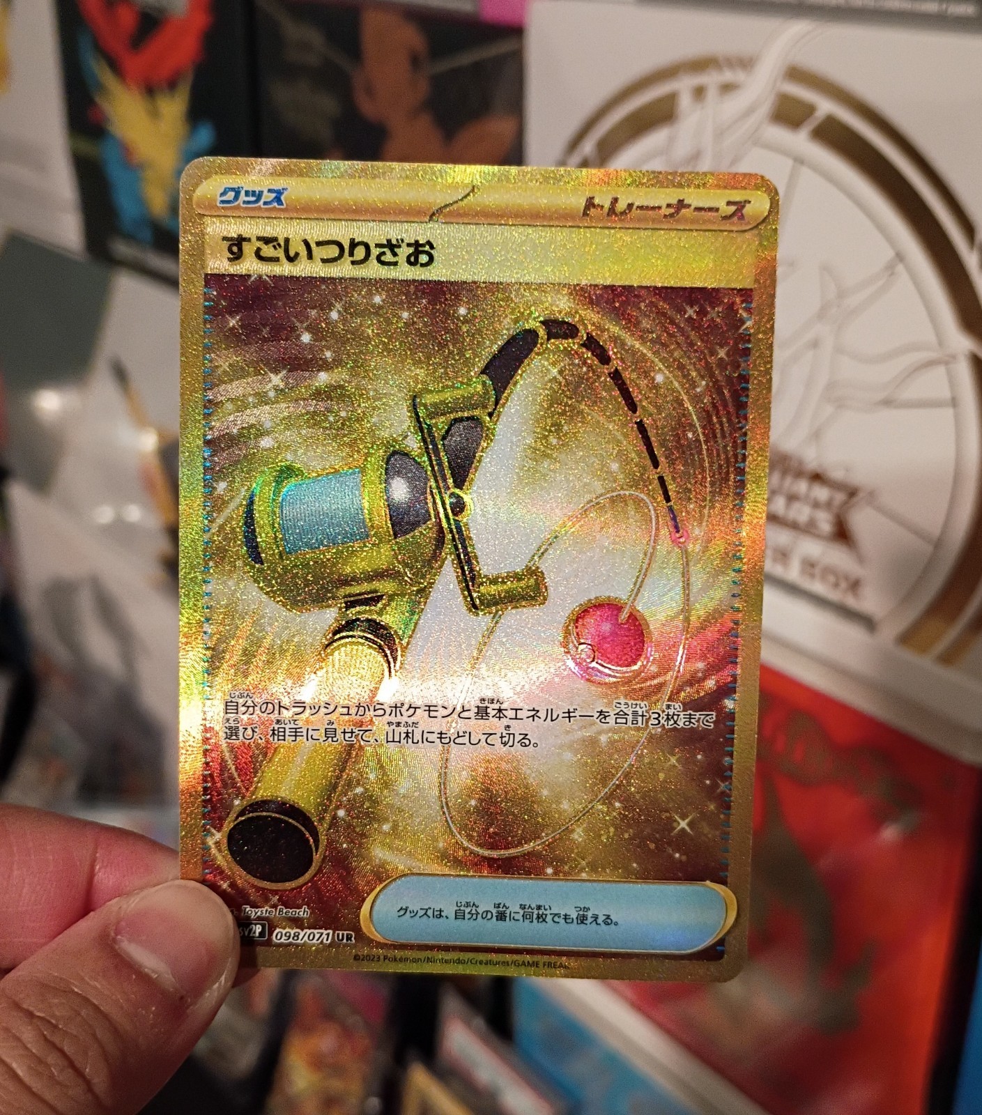 Pokemon Super Rod 098/071 Sv2p: Snow Hazard Holo (Japanese) LP-MP