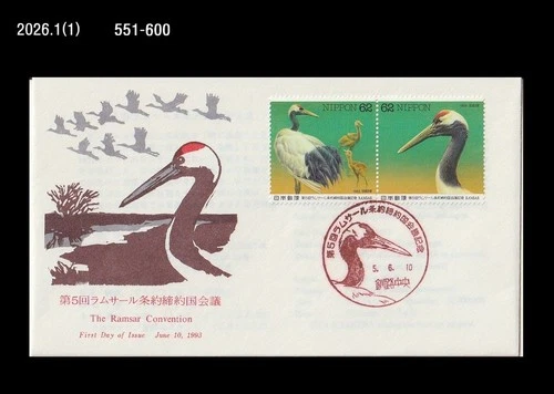 Bird,Crane,Wildlife,Nature,RAMSAR Convention,Japan 1993 FDC,Cover
