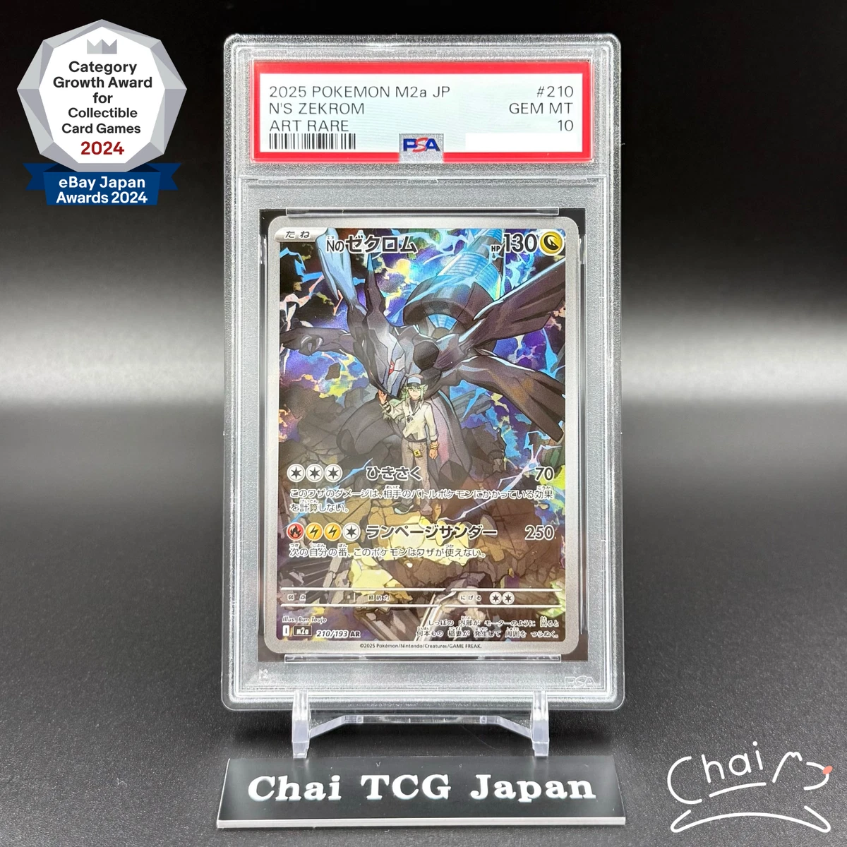 Zekrom Pokémon TCG Professional Sports Authenticator (PSA