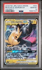 Pikachu & Zekrom GX 031/095 Sm9: Tag Bolt Holo (Japanese) for sale